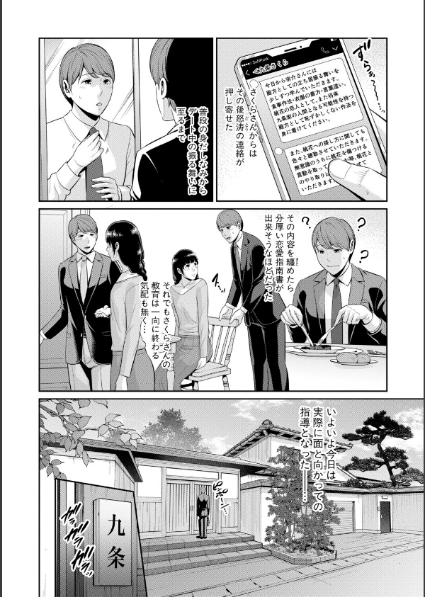 友達の母親シリーズ_12枚目の画像